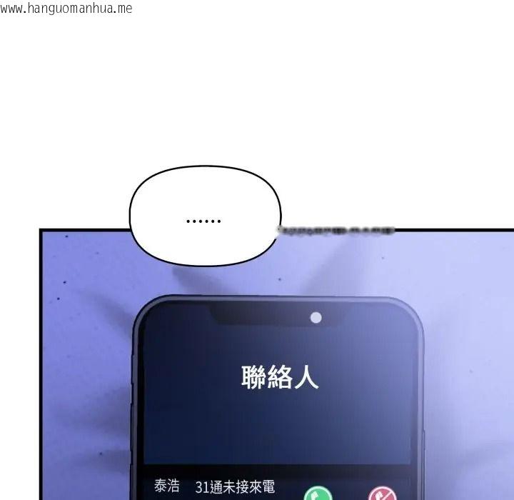 韩国漫画迟来的叛逆韩漫_迟来的叛逆-第17话在线免费阅读-韩国漫画-第33张图片