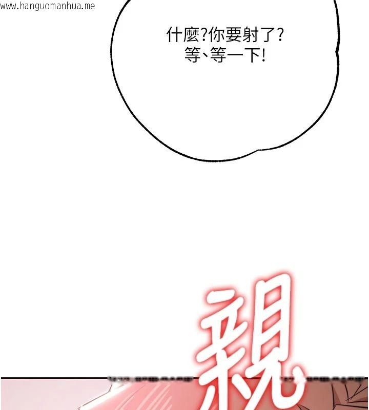 韩国漫画逆转食物链韩漫_逆转食物链-第7话-倒塌的现实高墙在线免费阅读-韩国漫画-第151张图片