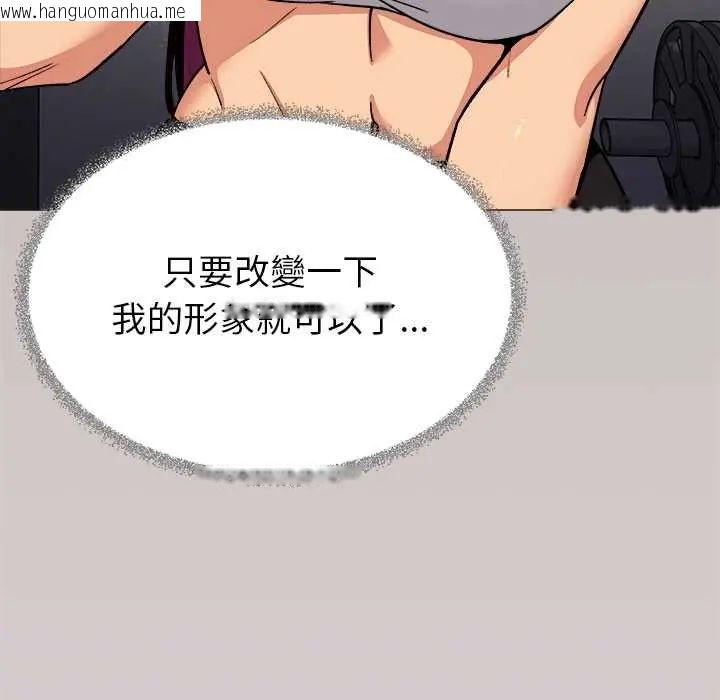 韩国漫画缺德邻居难相处韩漫_缺德邻居难相处-第95话在线免费阅读-韩国漫画-第35张图片