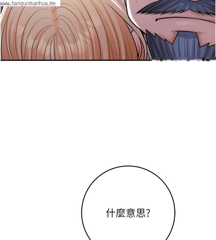 韩国漫画花容湿色:取花点韩漫_花容湿色:取花点-第117话-销魂的阴部按摩在线免费阅读-韩国漫画-第14张图片
