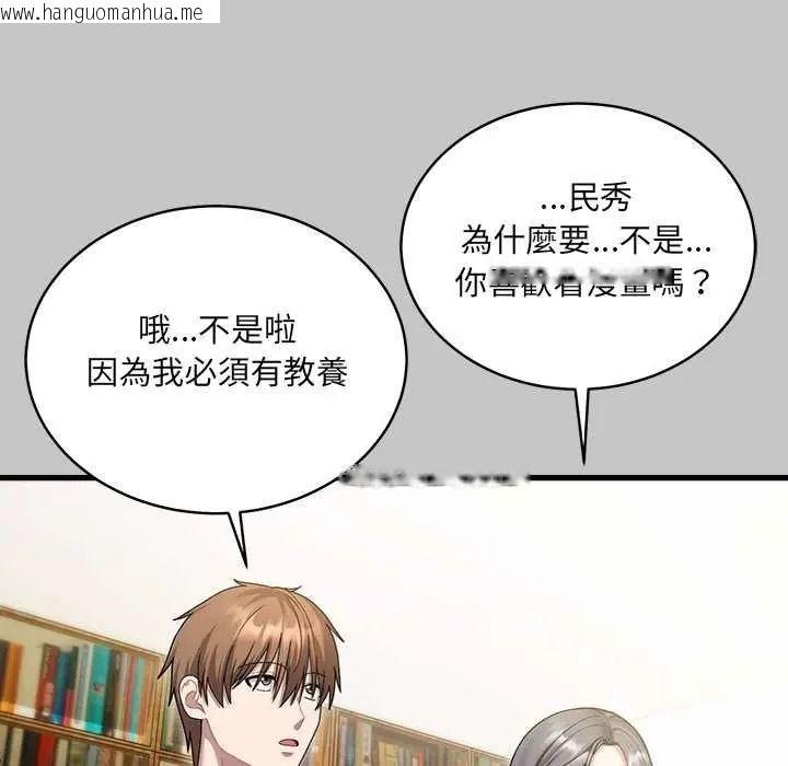 韩国漫画唬烂也没关系韩漫_唬烂也没关系-第6话在线免费阅读-韩国漫画-第133张图片