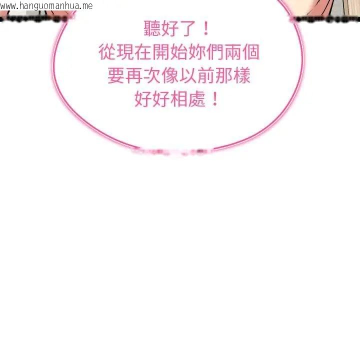 韩国漫画启动复仇系统/超真实征服游戏韩漫_启动复仇系统/超真实征服游戏-第33话在线免费阅读-韩国漫画-第38张图片