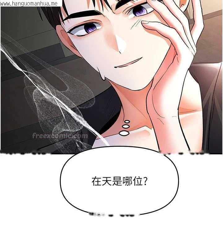 韩国漫画撩欲按摩师韩漫_撩欲按摩师-第19话-我们那晚很火热吗?在线免费阅读-韩国漫画-第105张图片