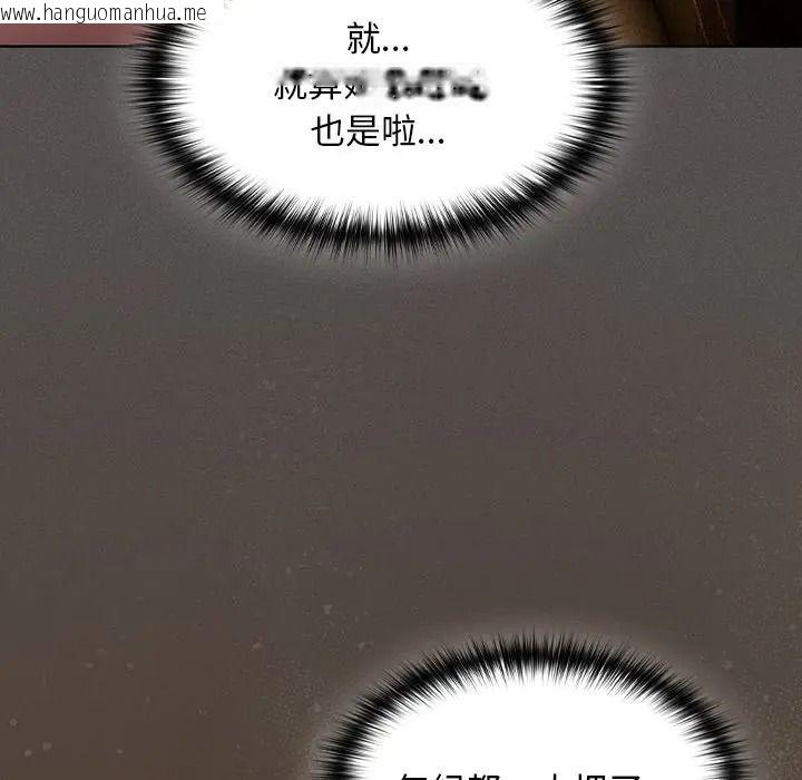 韩国漫画神圣陷阱/中了传教士的美人计韩漫_神圣陷阱/中了传教士的美人计-第50话在线免费阅读-韩国漫画-第188张图片