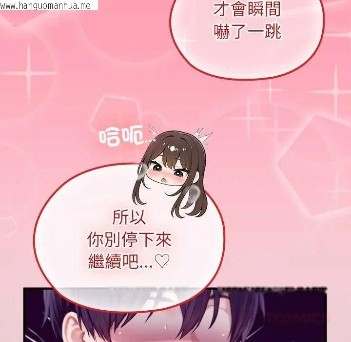 韩国漫画异世界骑士团长韩漫_异世界骑士团长-第83话在线免费阅读-韩国漫画-第21张图片