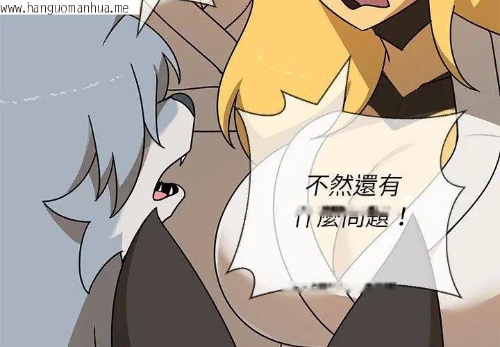 韩国漫画野兽的王国/野兽的乐章韩漫_野兽的王国/野兽的乐章-第35话在线免费阅读-韩国漫画-第80张图片