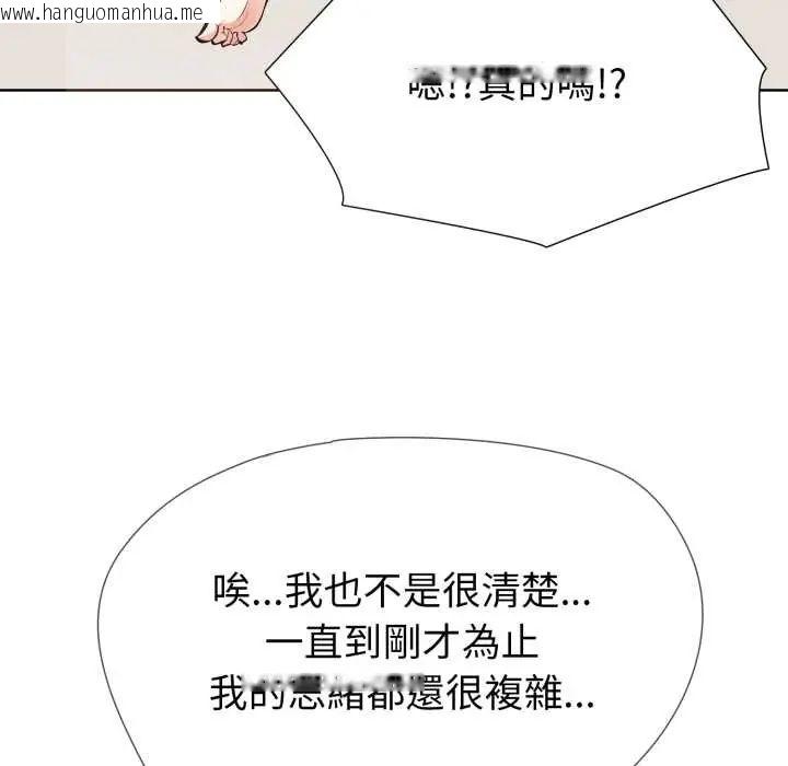 韩国漫画疯狂真爱韩漫_疯狂真爱-第12话在线免费阅读-韩国漫画-第53张图片