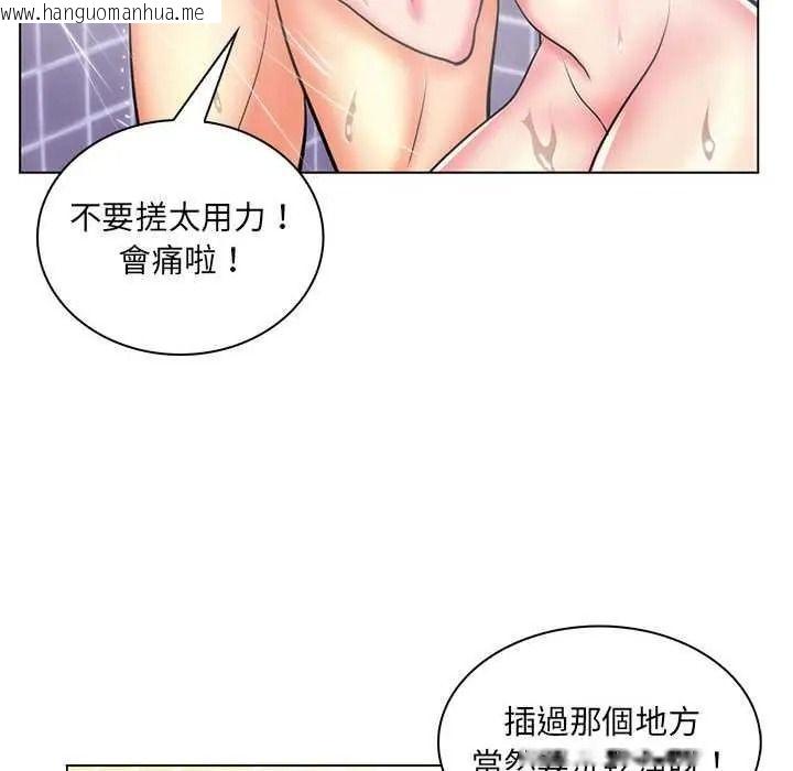 韩国漫画脱序教师韩漫_脱序教师-第26话在线免费阅读-韩国漫画-第88张图片