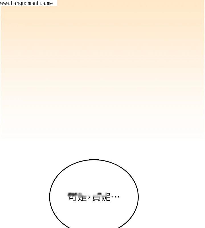 韩国漫画飞机杯女神连线中韩漫_飞机杯女神连线中-第76话-解开贞妮的心结在线免费阅读-韩国漫画-第141张图片