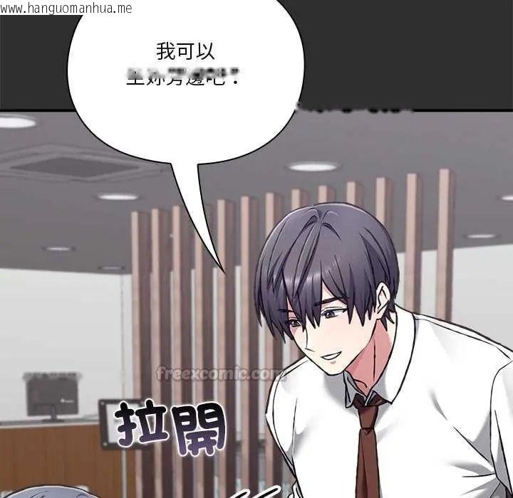 韩国漫画扑通扑通终极密码韩漫_扑通扑通终极密码-第32话在线免费阅读-韩国漫画-第165张图片