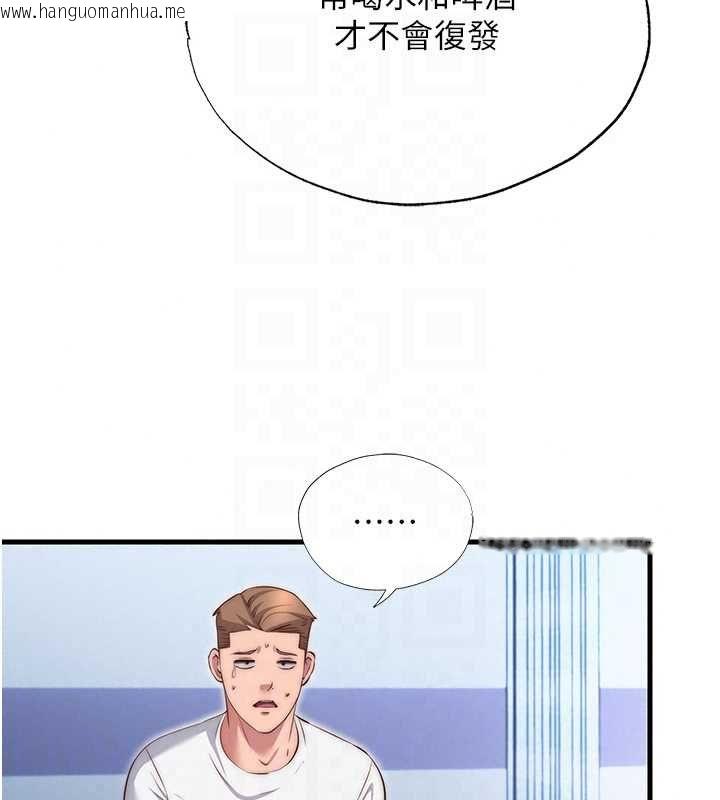 韩国漫画民宿精营中韩漫_民宿精营中-第72话-我的体内都是你的精华在线免费阅读-韩国漫画-第47张图片