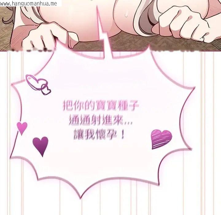 韩国漫画配角的生存任务韩漫_配角的生存任务-第78话在线免费阅读-韩国漫画-第182张图片