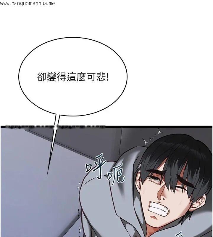 韩国漫画女友不能说的事韩漫_女友不能说的事-第26话-妳这个骚货!!在线免费阅读-韩国漫画-第96张图片