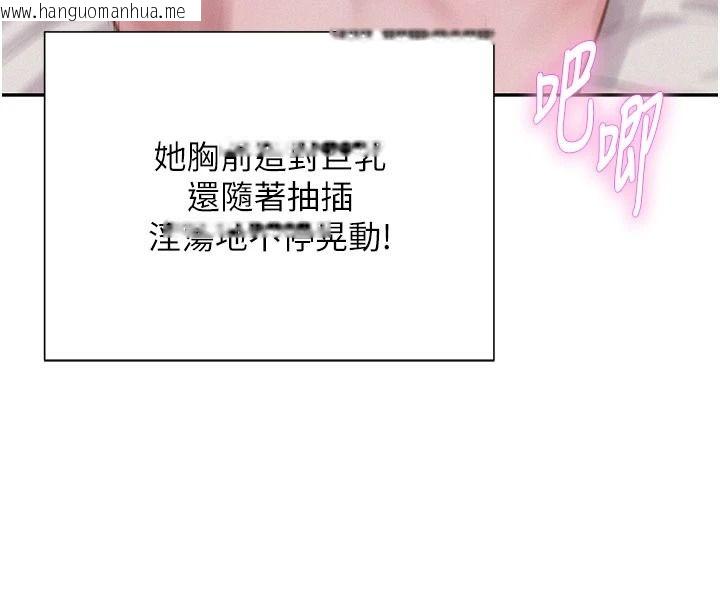 韩国漫画一发致富韩漫_一发致富-第7话-无套会更爽在线免费阅读-韩国漫画-第64张图片