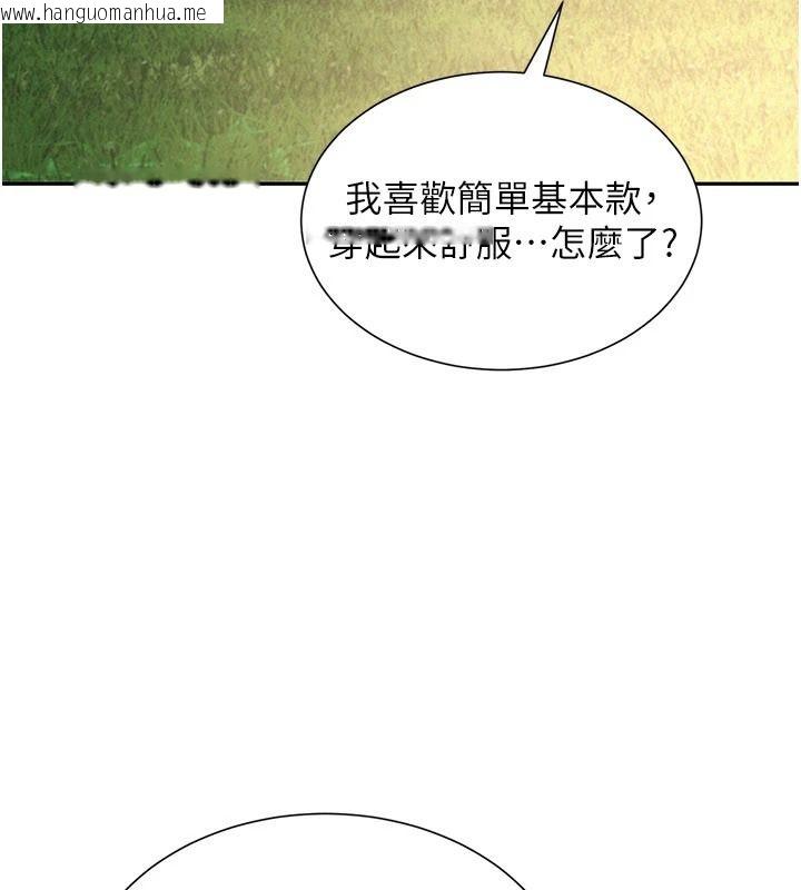 韩国漫画一发致富韩漫_一发致富-第4话-宥涵的深喉咙在线免费阅读-韩国漫画-第203张图片