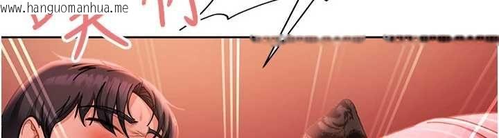 韩国漫画太妹硬闯成人界韩漫_太妹硬闯成人界-第44话-今晚来我的「工作室」在线免费阅读-韩国漫画-第144张图片