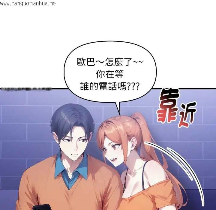 韩国漫画迟来的叛逆韩漫_迟来的叛逆-第15话在线免费阅读-韩国漫画-第138张图片