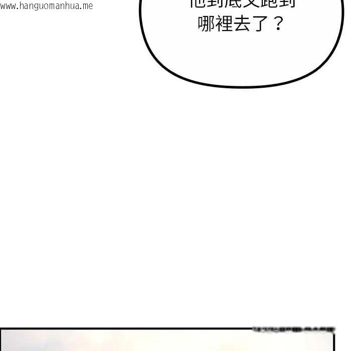 韩国漫画迷雾深处的诱惑/XX地下城韩漫_迷雾深处的诱惑/XX地下城-第34话在线免费阅读-韩国漫画-第142张图片