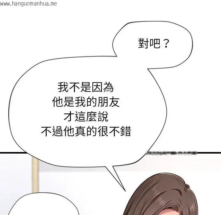 韩国漫画学姐的秘密特训韩漫_学姐的秘密特训-第2话在线免费阅读-韩国漫画-第112张图片