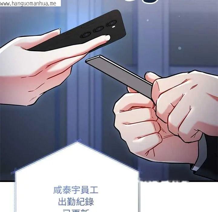 韩国漫画满意度评鉴中韩漫_满意度评鉴中-第13话在线免费阅读-韩国漫画-第37张图片