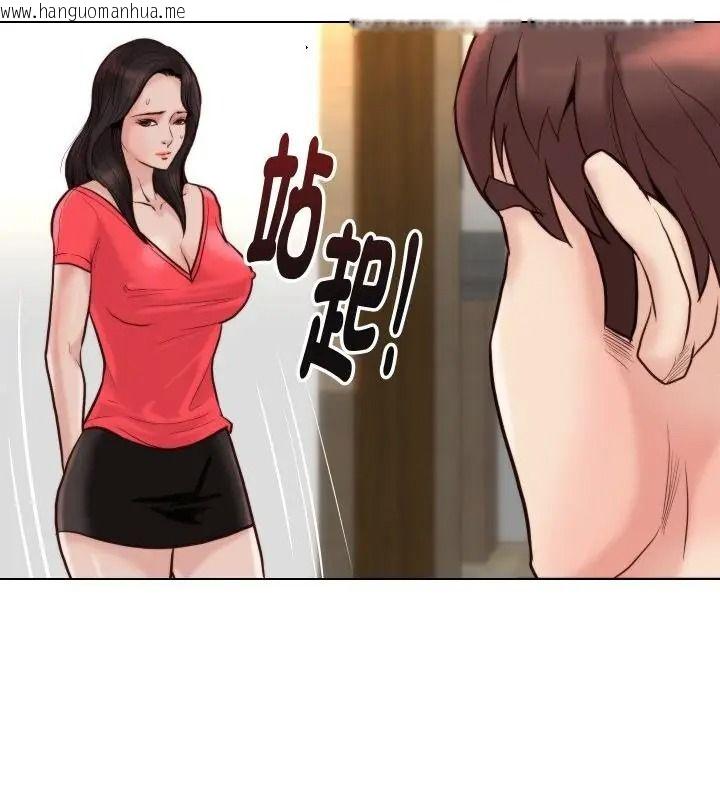 韩国漫画如果还有明天？韩漫_如果还有明天？-第24话在线免费阅读-韩国漫画-第34张图片