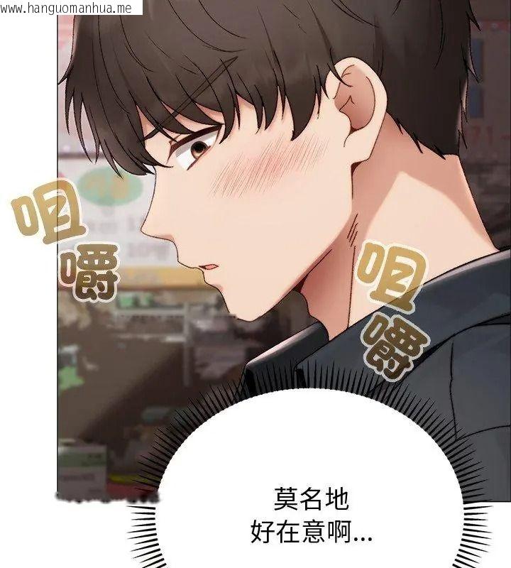 韩国漫画那个小太妹韩漫_那个小太妹-第23话在线免费阅读-韩国漫画-第168张图片