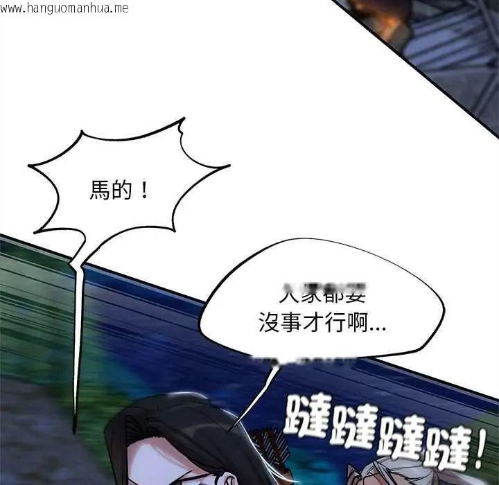 韩国漫画危险同学会韩漫_危险同学会-第132话在线免费阅读-韩国漫画-第71张图片