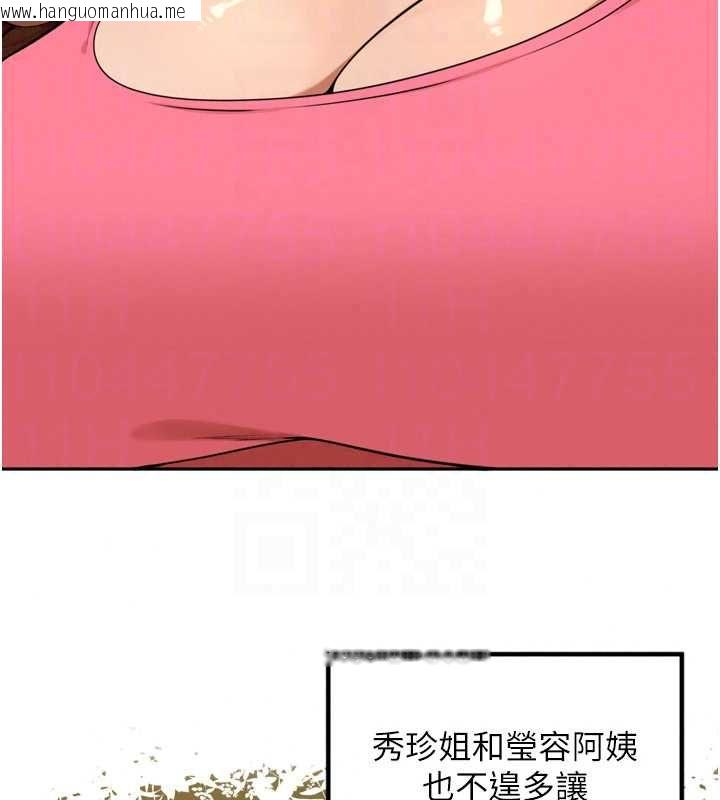 韩国漫画里长孙子开麦啦韩漫_里长孙子开麦啦-第49话-村中乳量最大的人在线免费阅读-韩国漫画-第47张图片