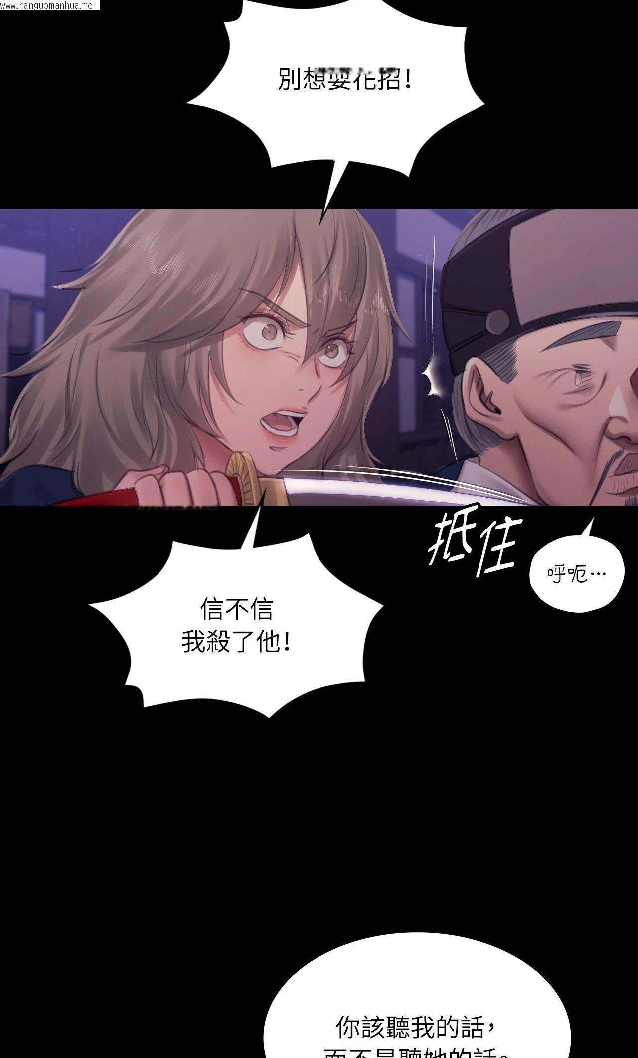 韩国漫画小姐韩漫_小姐-第129话在线免费阅读-韩国漫画-第6张图片
