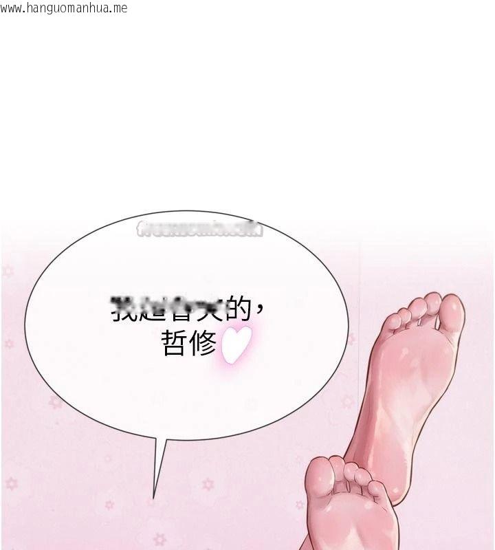 韩国漫画一发致富韩漫_一发致富-第3话-你知道我超会夹的吗?在线免费阅读-韩国漫画-第90张图片
