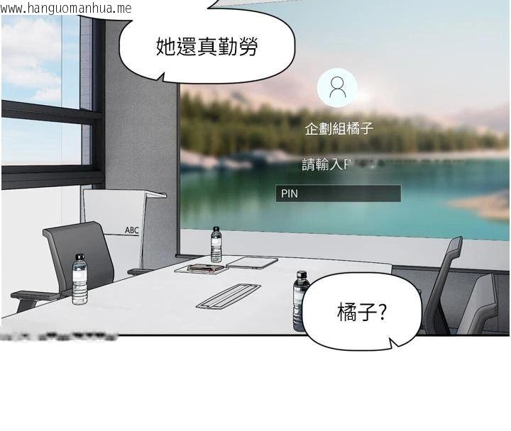 韩国漫画恋爱版本更新中韩漫_恋爱版本更新中-第24话-妳的绰号好可口在线免费阅读-韩国漫画-第4张图片