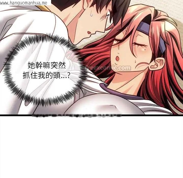 韩国漫画财富爱情二选一韩漫_财富爱情二选一-第19话在线免费阅读-韩国漫画-第180张图片