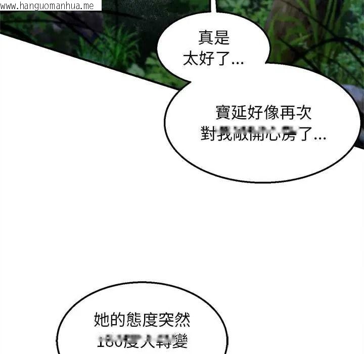 韩国漫画危险同学会韩漫_危险同学会-第130话在线免费阅读-韩国漫画-第44张图片