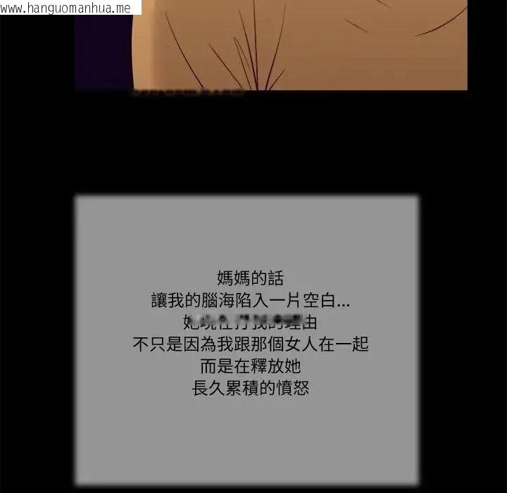 韩国漫画我的初体验韩漫_我的初体验-第25话在线免费阅读-韩国漫画-第39张图片