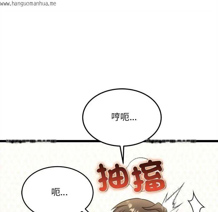 韩国漫画财富爱情二选一韩漫_财富爱情二选一-第19话在线免费阅读-韩国漫画-第70张图片