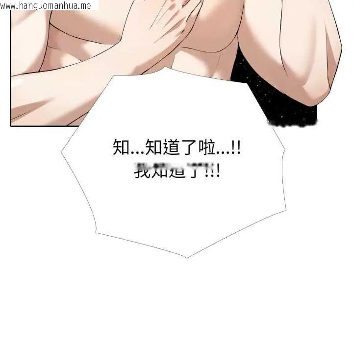 韩国漫画疯狂真爱韩漫_疯狂真爱-第11话在线免费阅读-韩国漫画-第38张图片