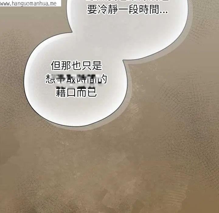 韩国漫画调教开关：第二季韩漫_调教开关：第二季-第52话在线免费阅读-韩国漫画-第44张图片