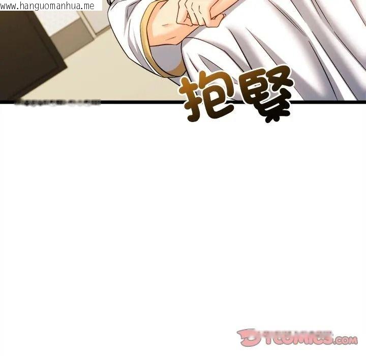 韩国漫画财富爱情二选一韩漫_财富爱情二选一-第21话在线免费阅读-韩国漫画-第140张图片