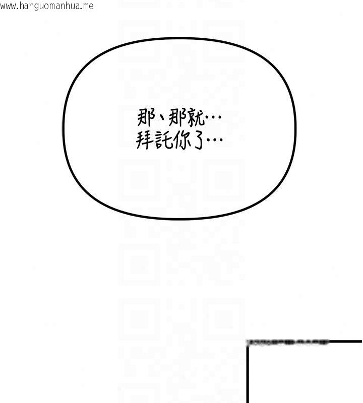 韩国漫画男人配额制韩漫_男人配额制-第58话-被一男一女进攻的可娟在线免费阅读-韩国漫画-第93张图片