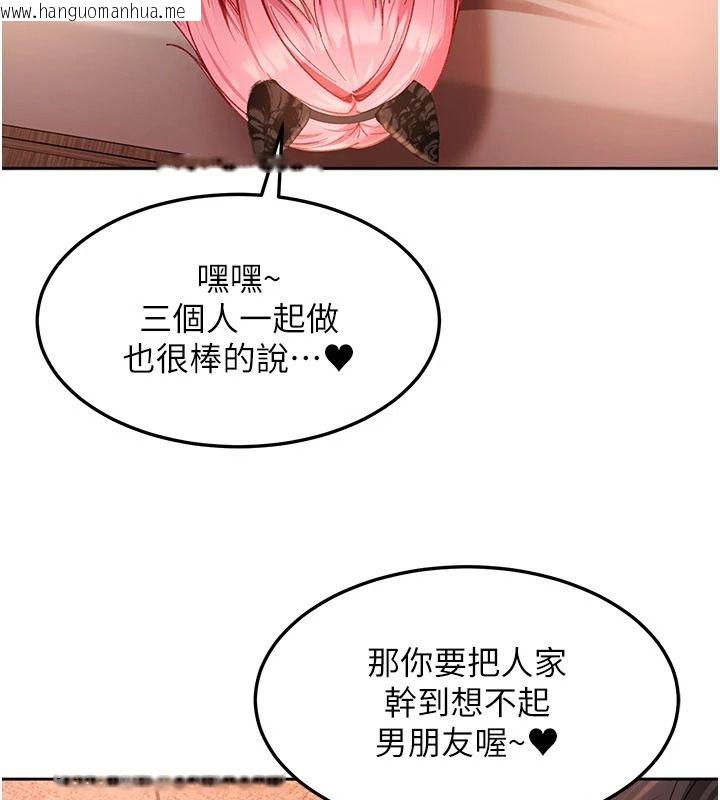 韩国漫画太妹硬闯成人界韩漫_太妹硬闯成人界-第45话-在男友面前上演NTR剧情在线免费阅读-韩国漫画-第100张图片