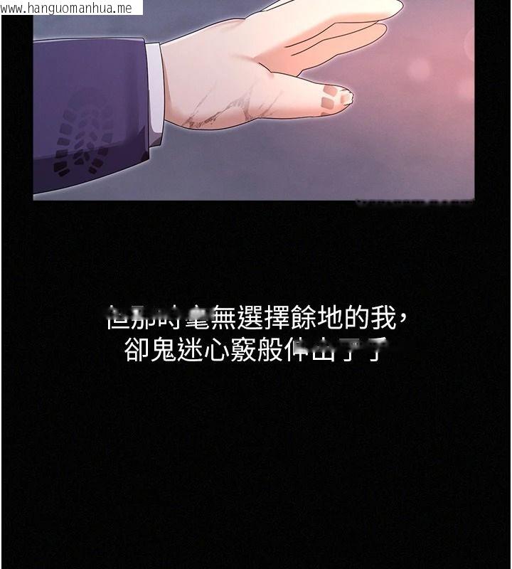 韩国漫画魔法少女露美娜韩漫_魔法少女露美娜-第18话-魔法少女的阴暗过去在线免费阅读-韩国漫画-第48张图片