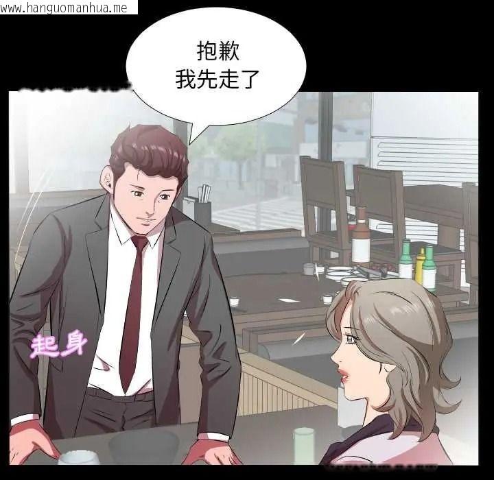 韩国漫画熟男第二春韩漫_熟男第二春-第22话在线免费阅读-韩国漫画-第8张图片