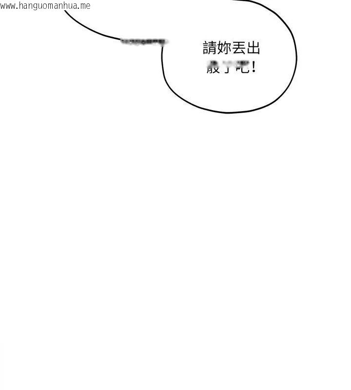 韩国漫画神秘的桌游韩漫_神秘的桌游-第16话在线免费阅读-韩国漫画-第132张图片