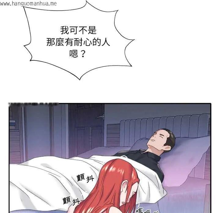 韩国漫画我的专属管家韩漫_我的专属管家-第13话在线免费阅读-韩国漫画-第34张图片