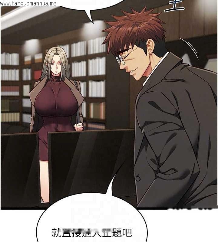 韩国漫画女友不能说的事韩漫_女友不能说的事-第28话-一切都是为了妳儿子在线免费阅读-韩国漫画-第54张图片