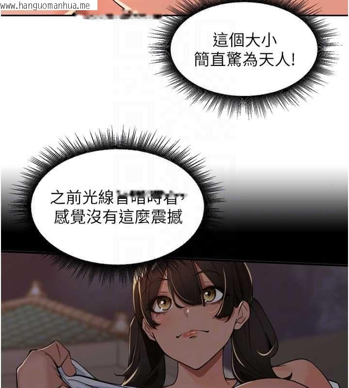 韩国漫画里长孙子开麦啦韩漫_里长孙子开麦啦-第49话-村中乳量最大的人在线免费阅读-韩国漫画-第100张图片