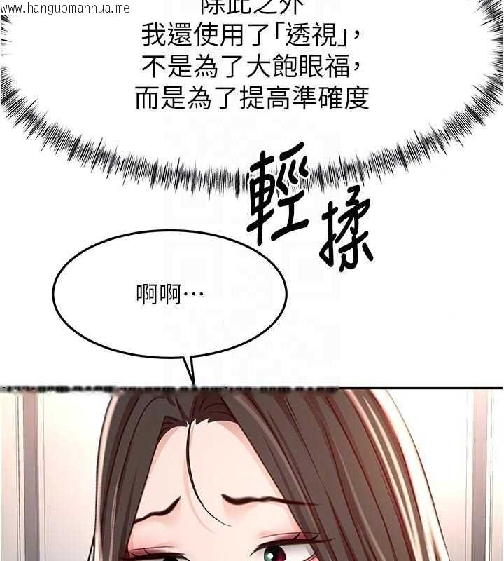 韩国漫画顶加套房的春天韩漫_顶加套房的春天-第79话-[追加任务]和老板娘一起睡在线免费阅读-韩国漫画-第114张图片