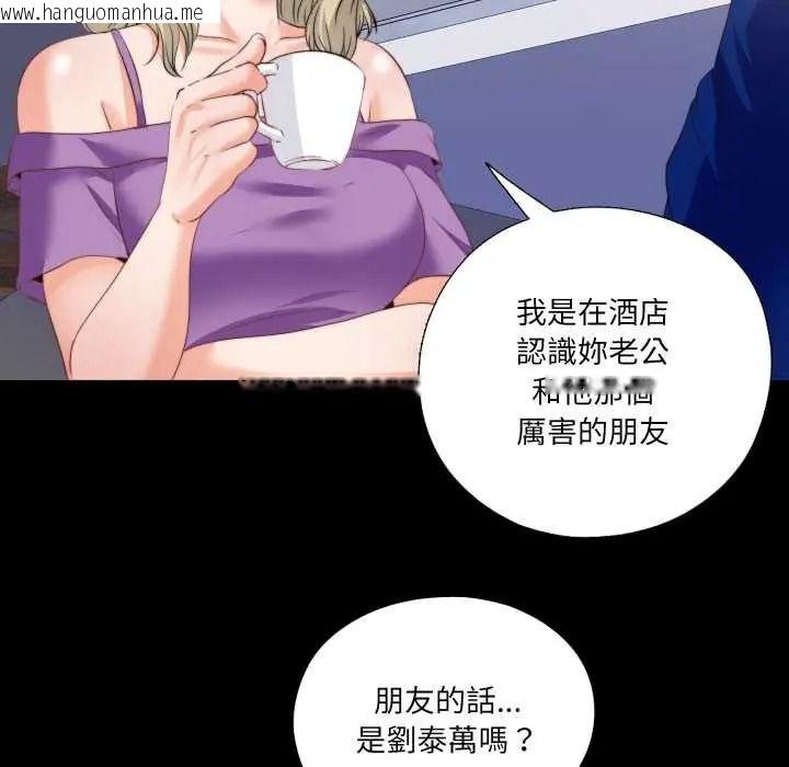 韩国漫画无法上色的关系/爱上弟子韩漫_无法上色的关系/爱上弟子-第40话在线免费阅读-韩国漫画-第40张图片