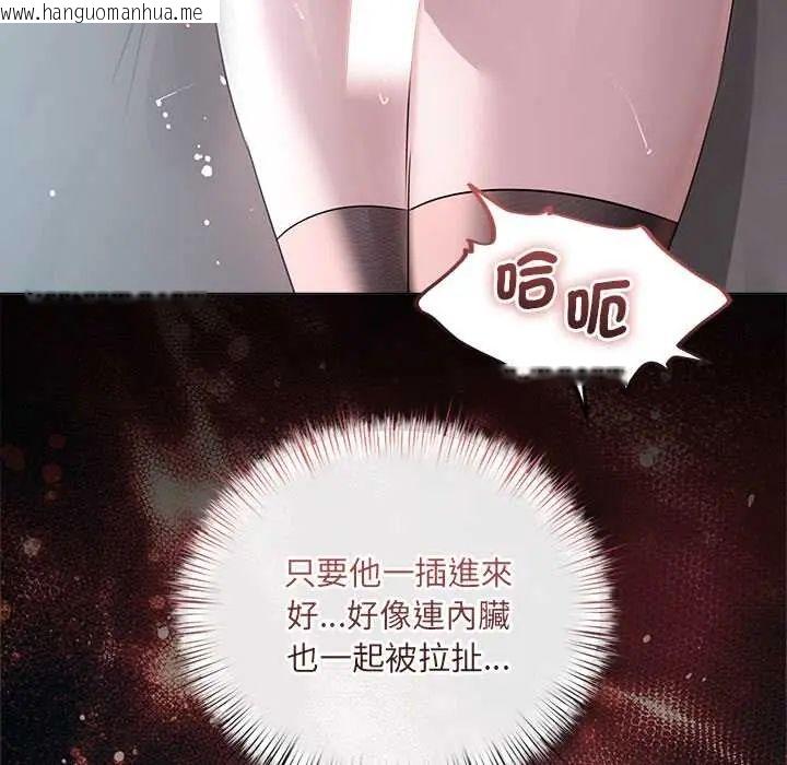 韩国漫画契约的代价/要命的契约韩漫_契约的代价/要命的契约-第36话在线免费阅读-韩国漫画-第78张图片