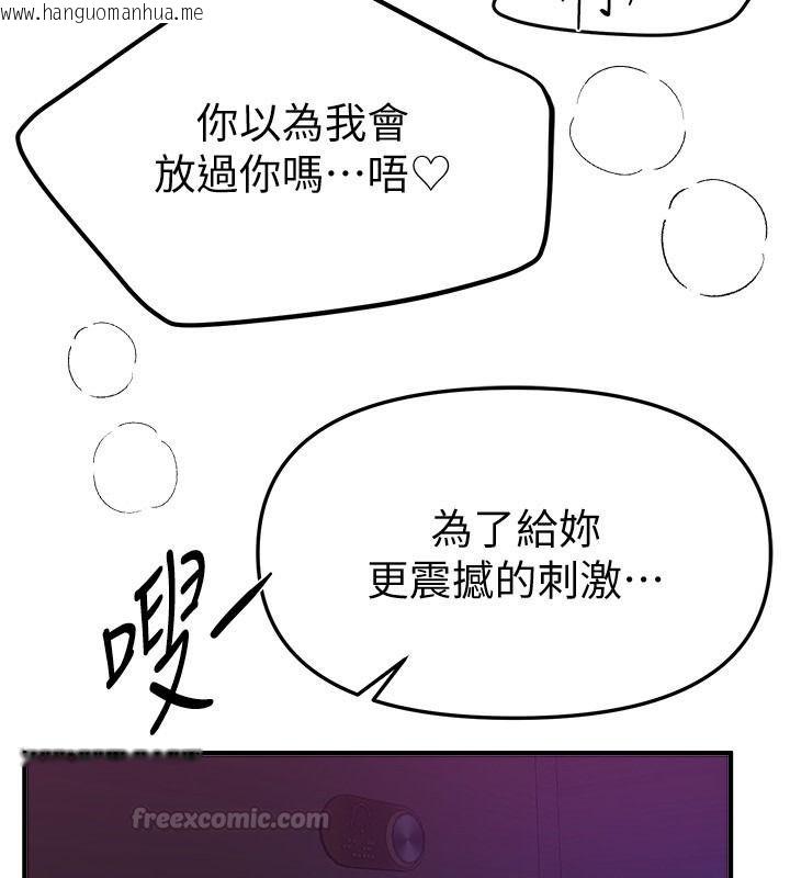 韩国漫画Beautiful-Days韩漫_Beautiful-Days-第89话-黑暗中瑟瑟发抖的女主管在线免费阅读-韩国漫画-第120张图片